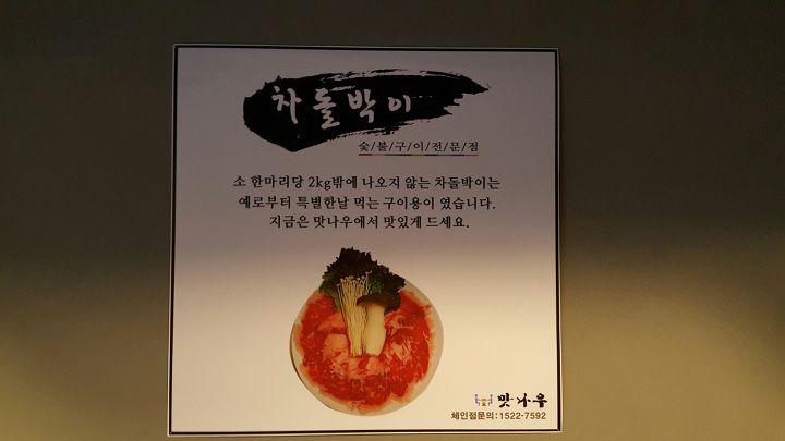 맛나우 이미지