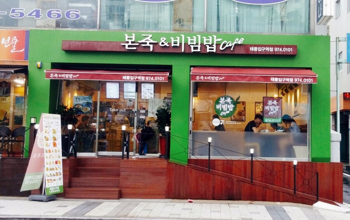 본죽&비빔밥카페 이미지