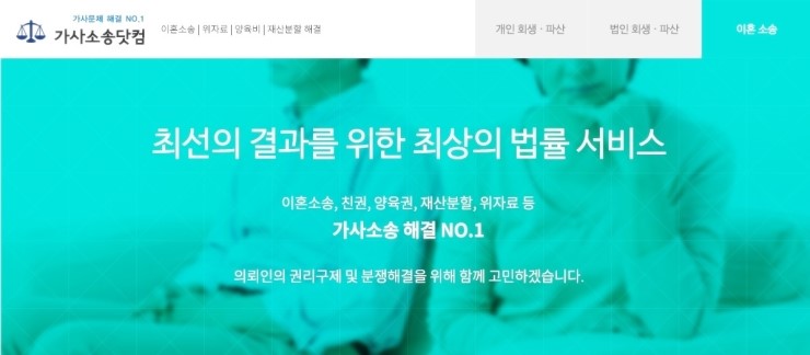 법무법인정론 이미지