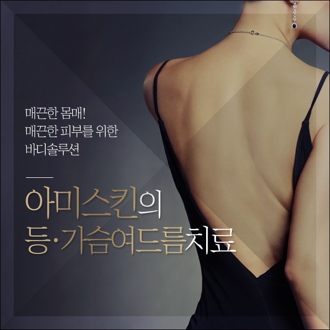스킨클리닉 이미지