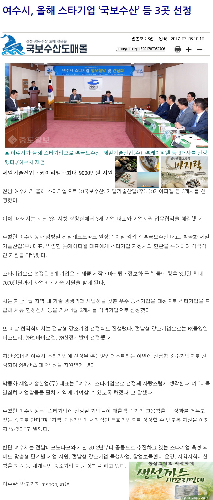 (주)국보기업 이미지