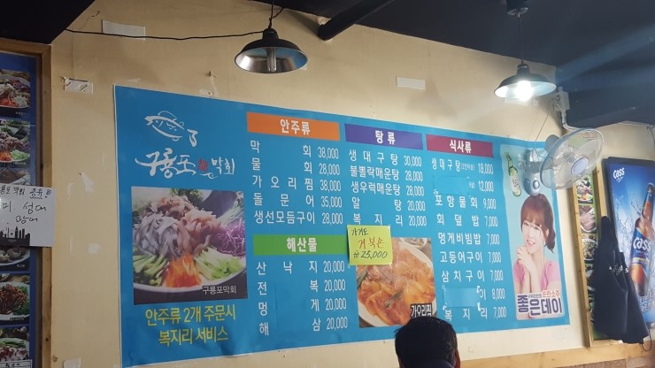 구룡포 막회 이미지