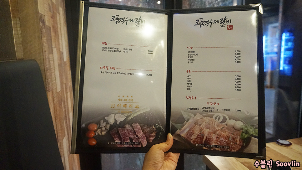 고품격수제갈비 이미지