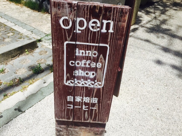 이노 커피(inno coffee) 이미지