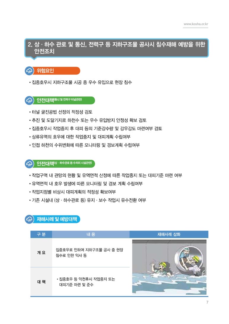 (주) 한국씨엔에스 이미지