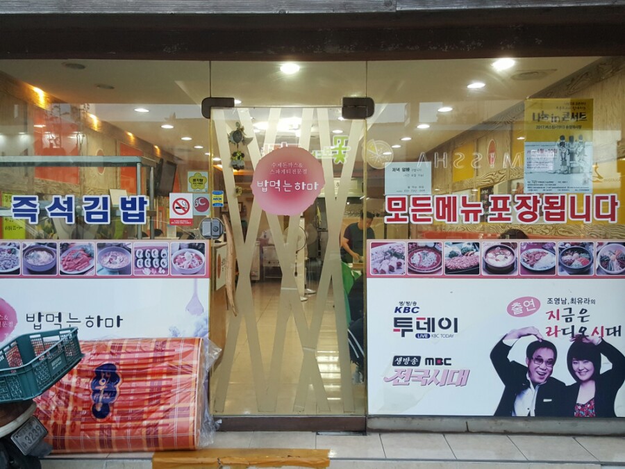 밥먹는하마 이미지