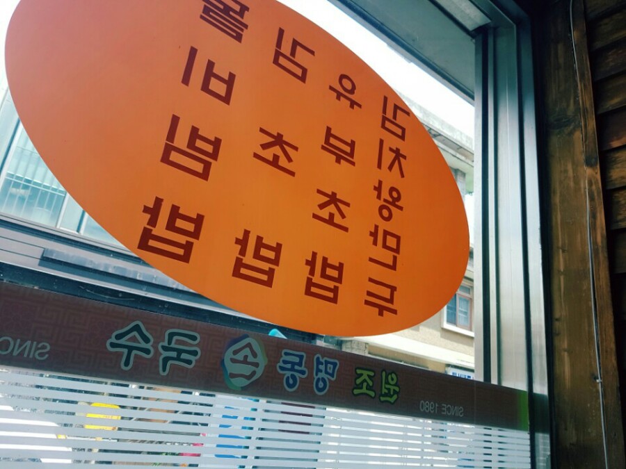명동손국수 이미지