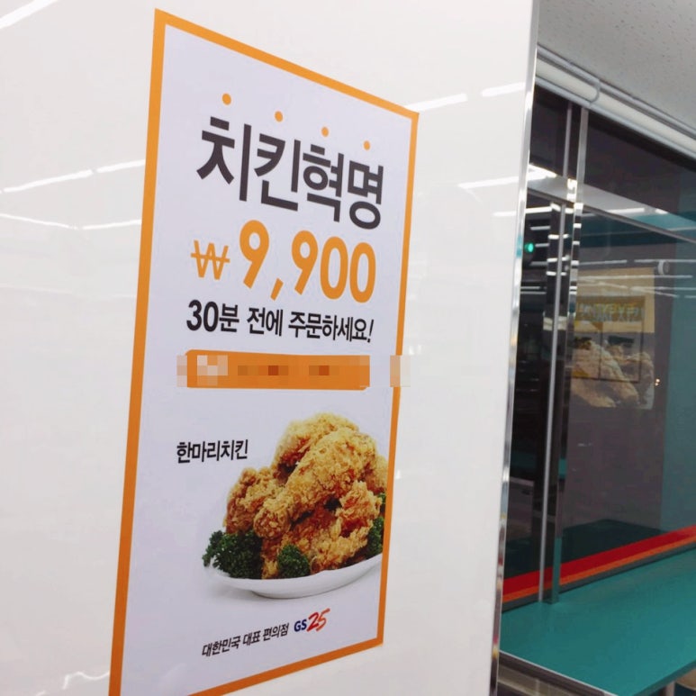 마구치킨 이미지