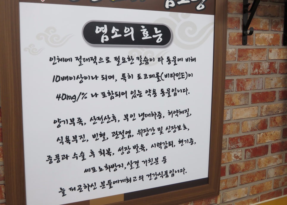 동강염소탕 이미지