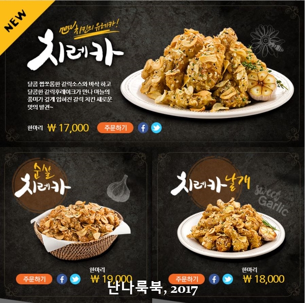 BHC치킨 이미지
