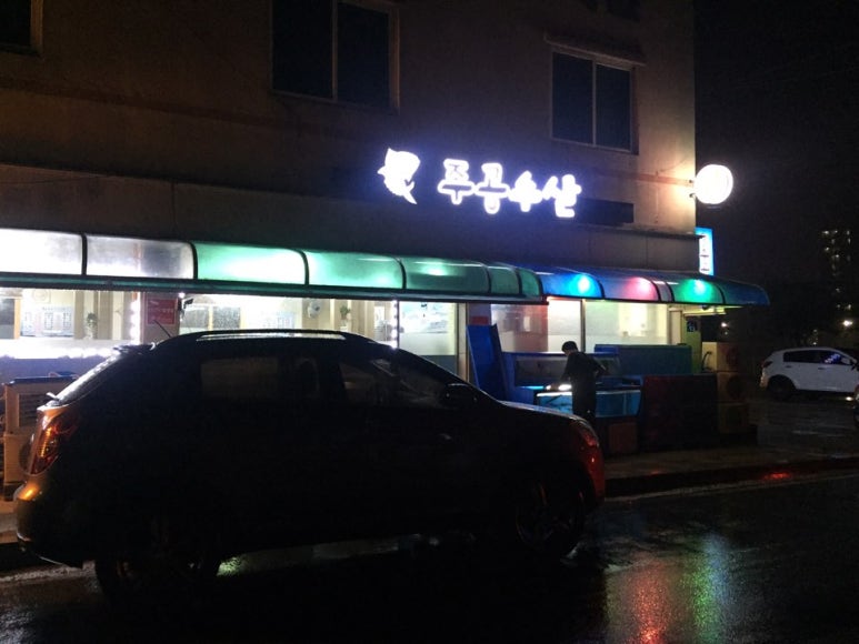 주공수산 이미지