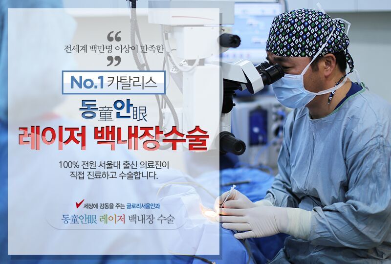 동탄서울안과 이미지