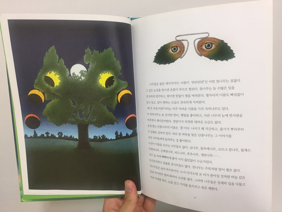 티윗 이미지