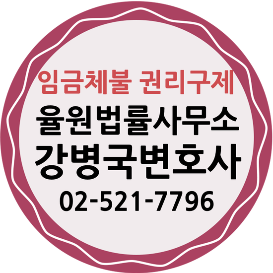 변호사강병국사무소 이미지