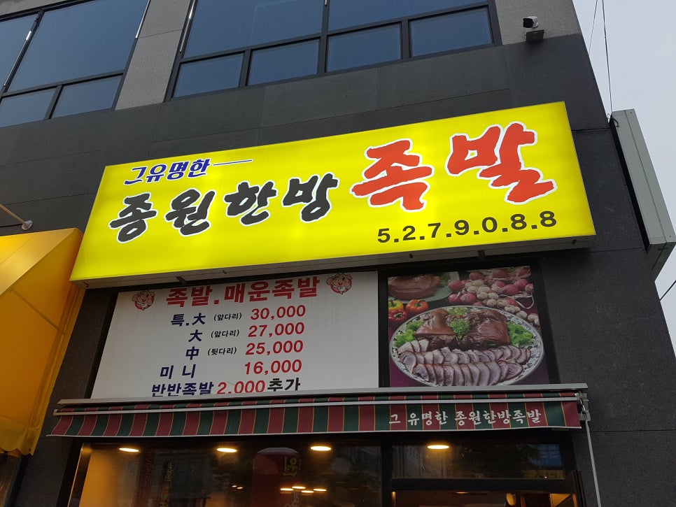 양지리족발 이미지