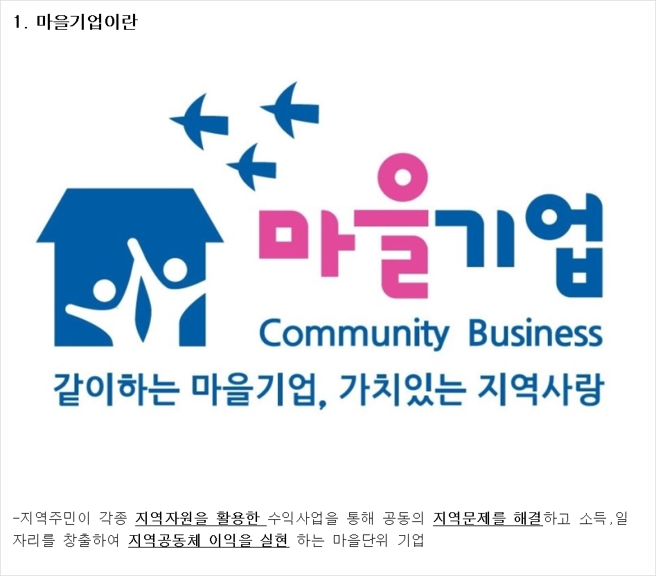 공주친환경밤협동조합 이미지