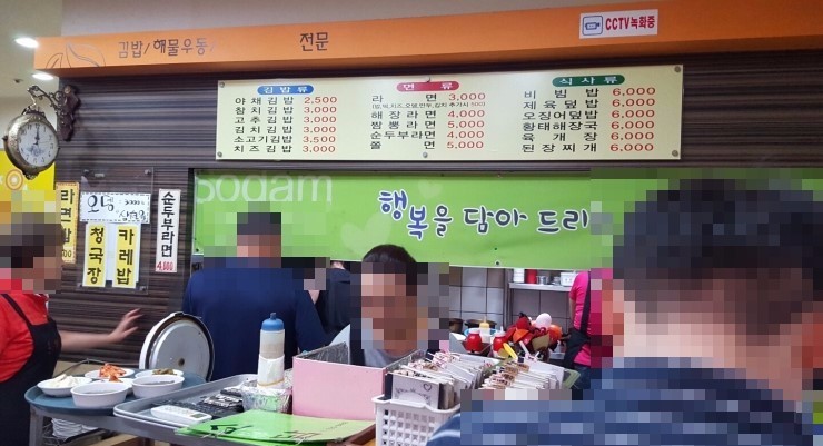 소담분식 이미지