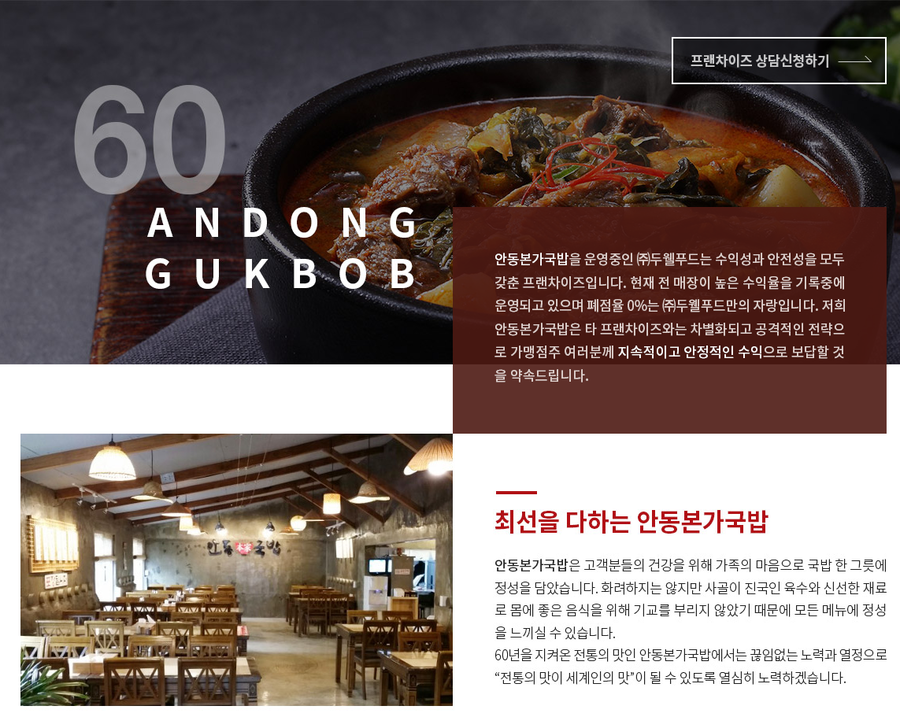 (주)두웰푸드 이미지