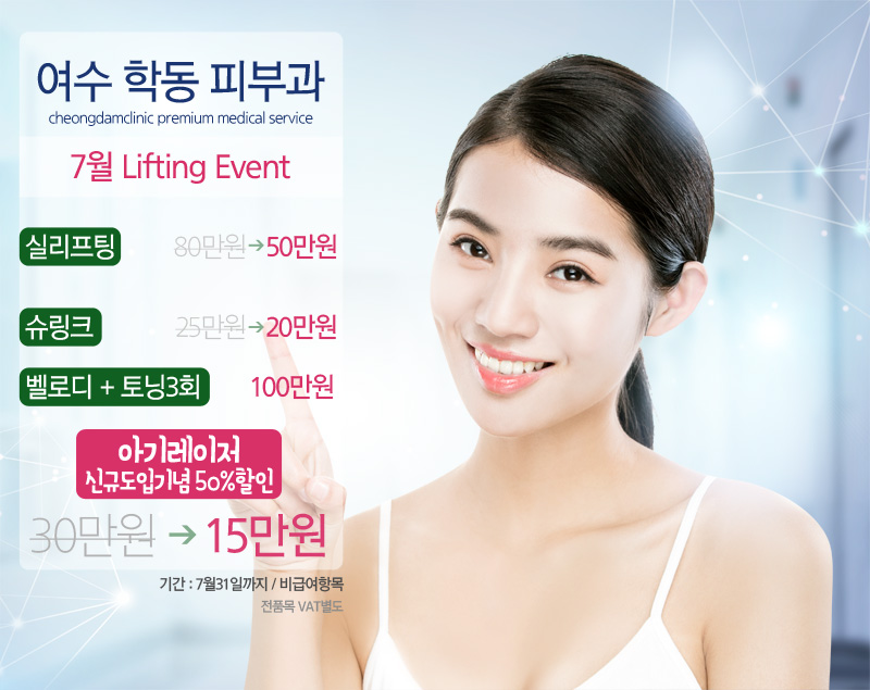 청담맑은피부과의원 이미지