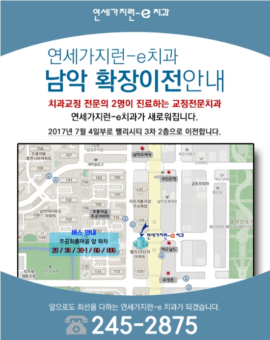 가지런-e치과의원 이미지