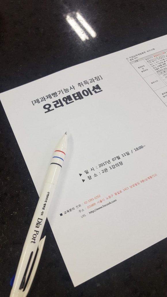 한솔요리커피제과제빵아카데미 이미지