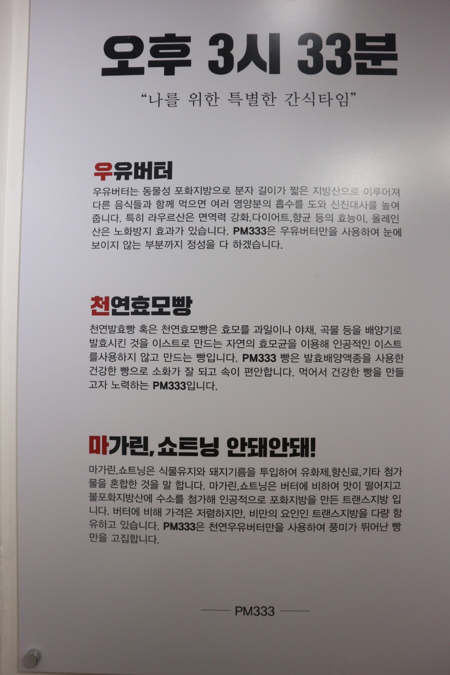 피엠삼삼삼 이미지