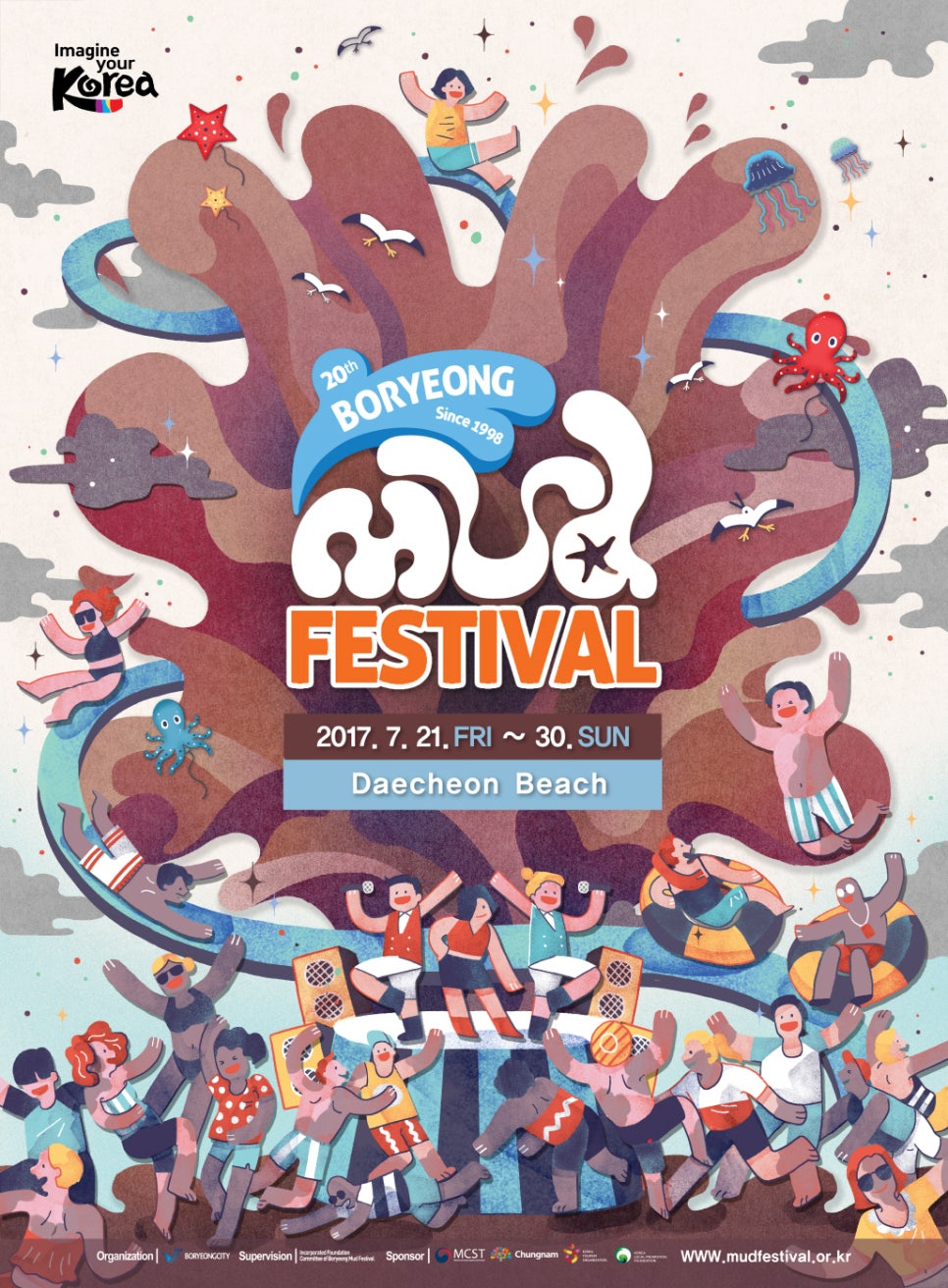 머드수산 이미지