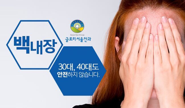 동탄서울안과 이미지
