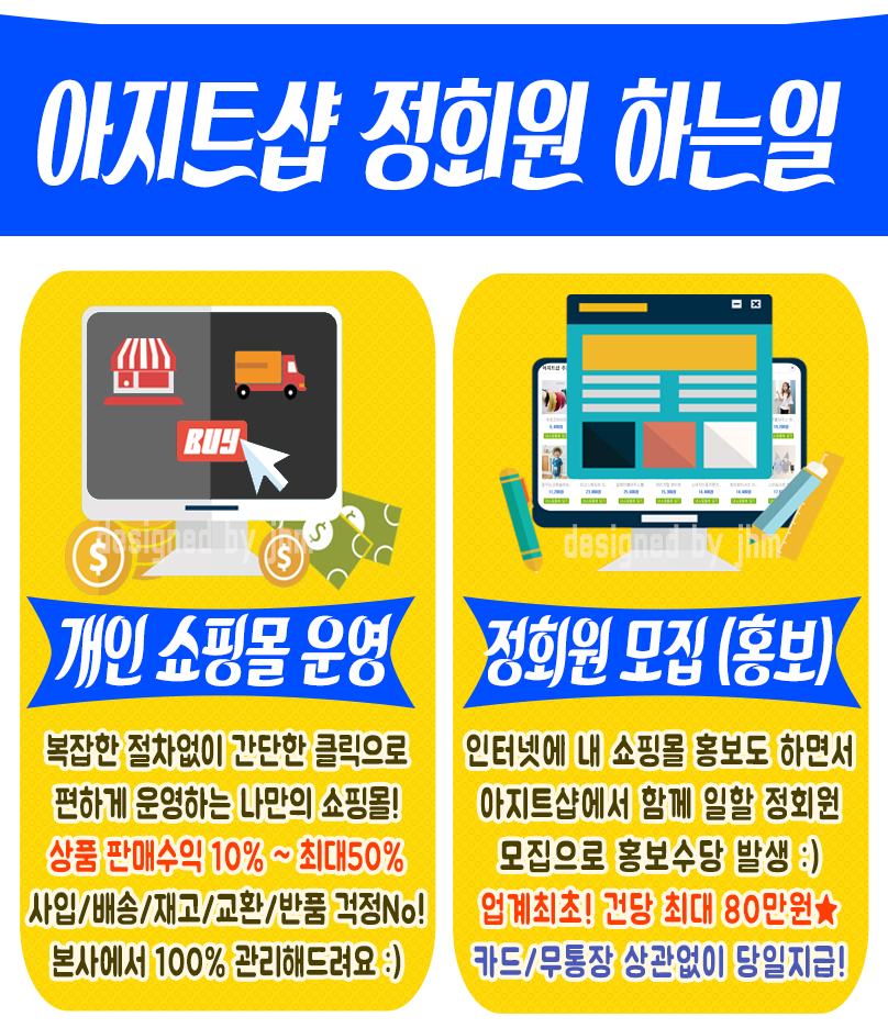 아지트샵 이미지