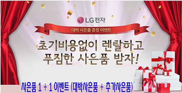 렌탈온라인몰 이미지