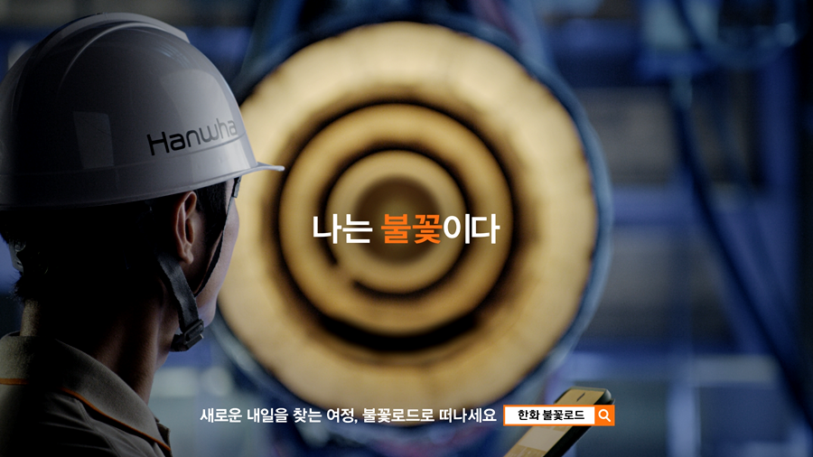 한화광고 이미지