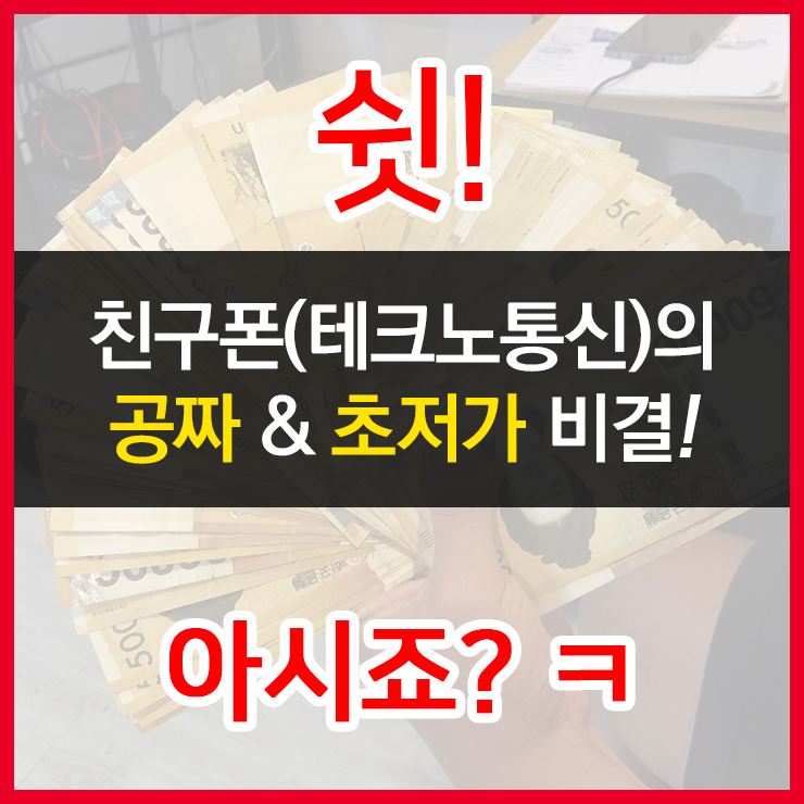 원탑통신 이미지