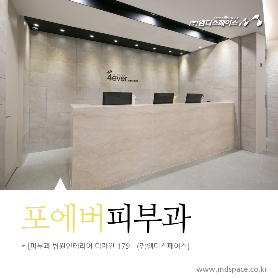엠디디자인인테리어 이미지