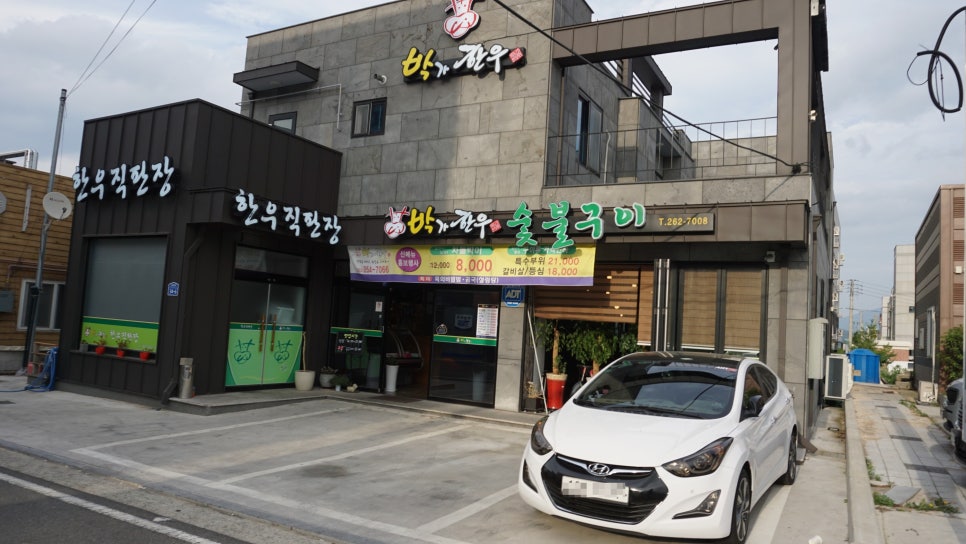 박가한우 이미지