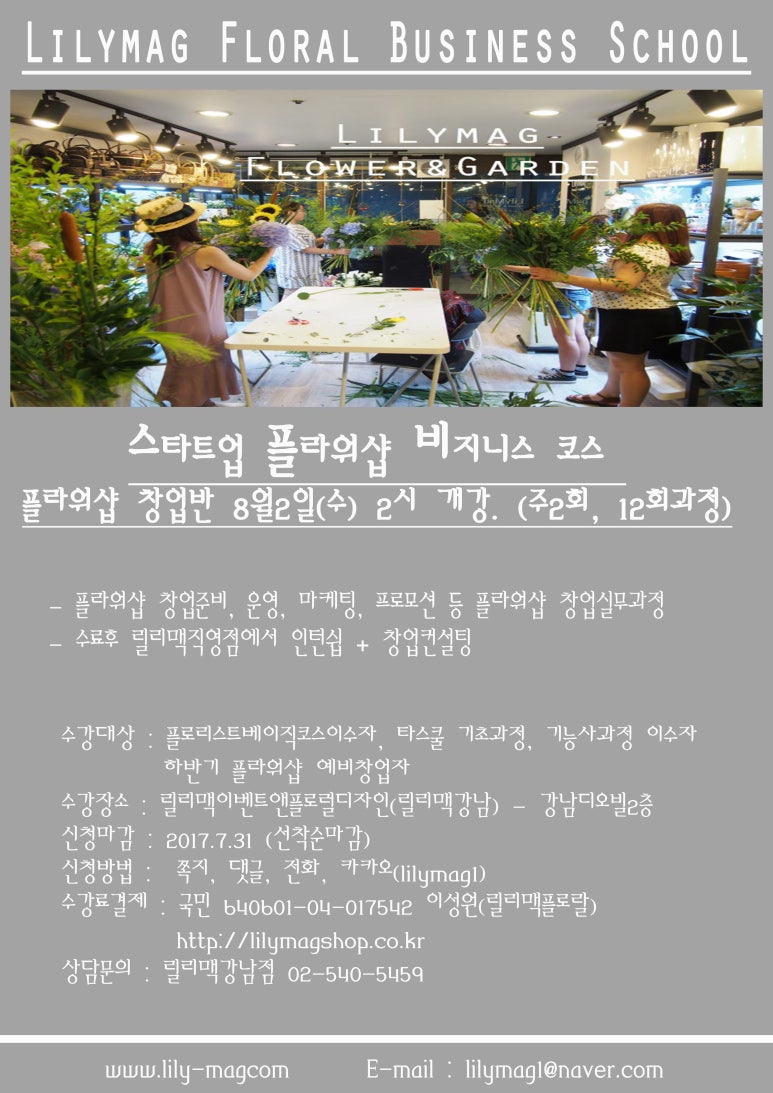 비즈니스플라워 이미지