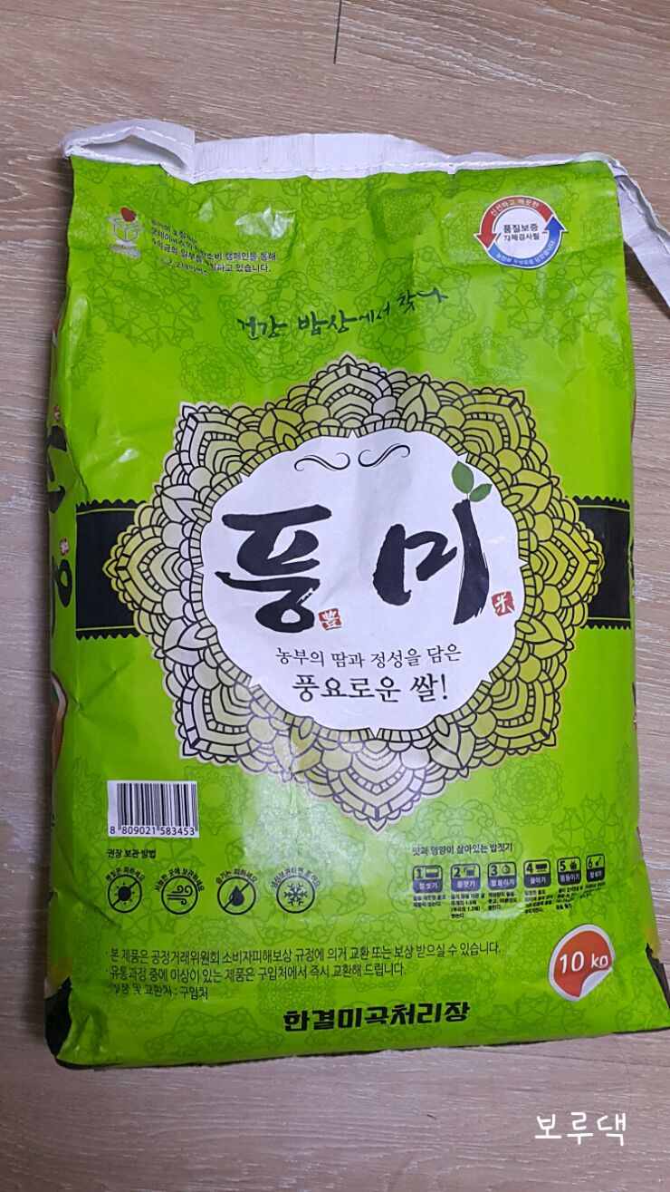한결농산 이미지