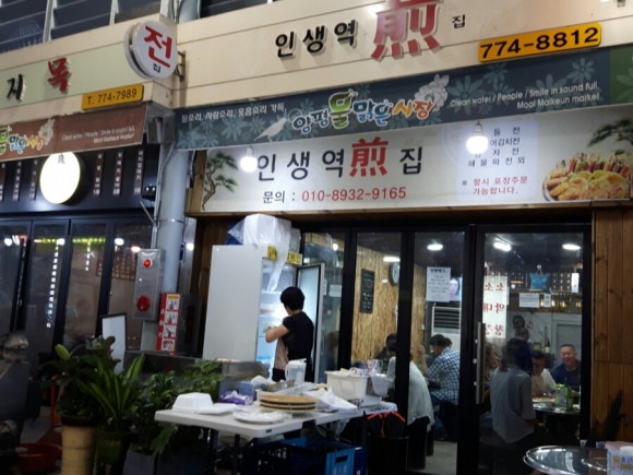 양평화원 이미지