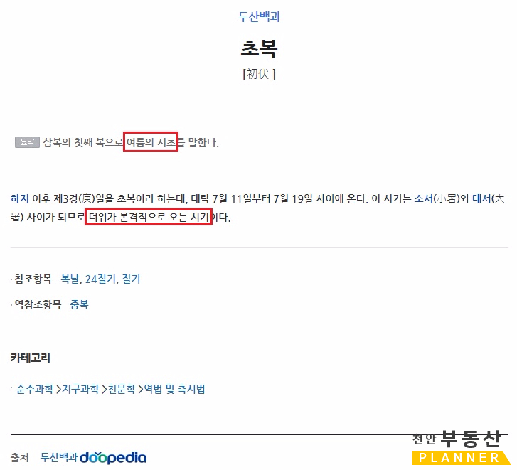 지리산옻닭 이미지