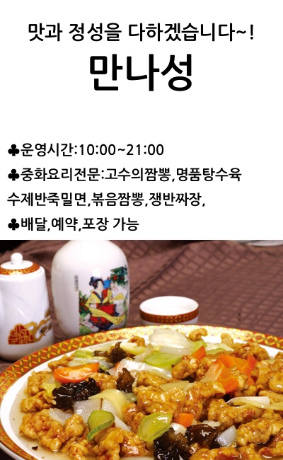 만나성 이미지