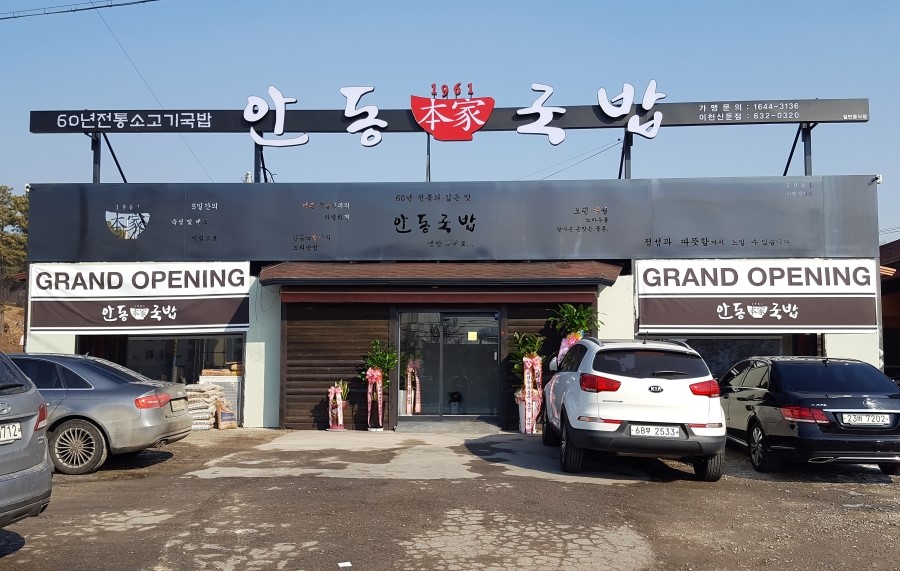 (주)두웰푸드 이미지