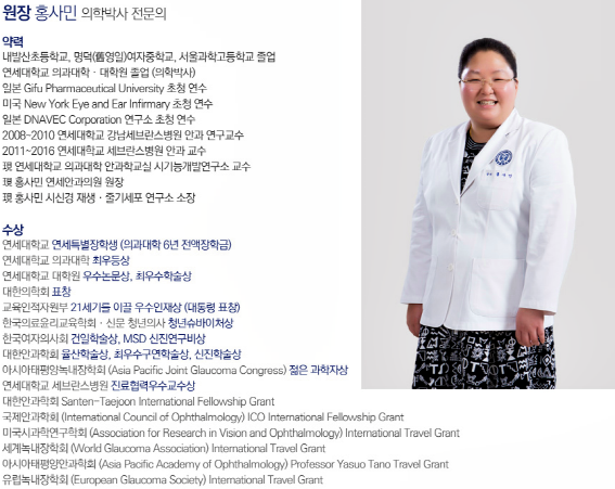 홍사민연세안과 이미지