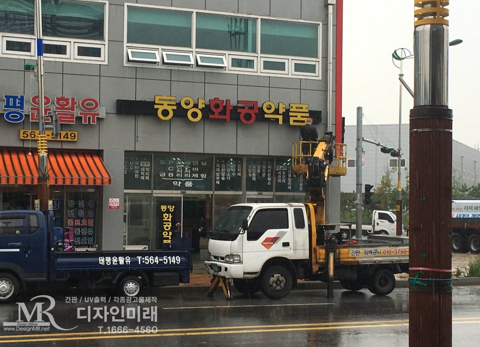 동양화공 이미지