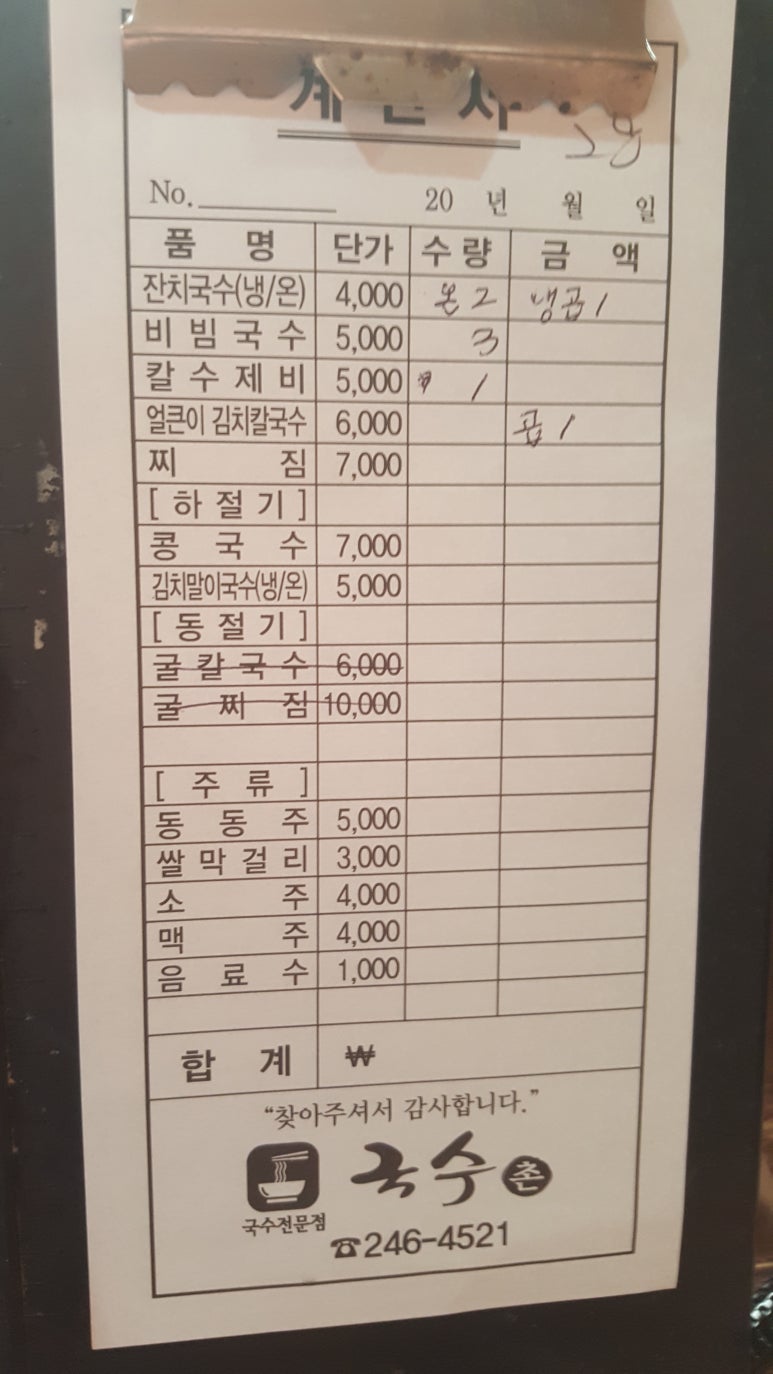포항국수촌 이미지