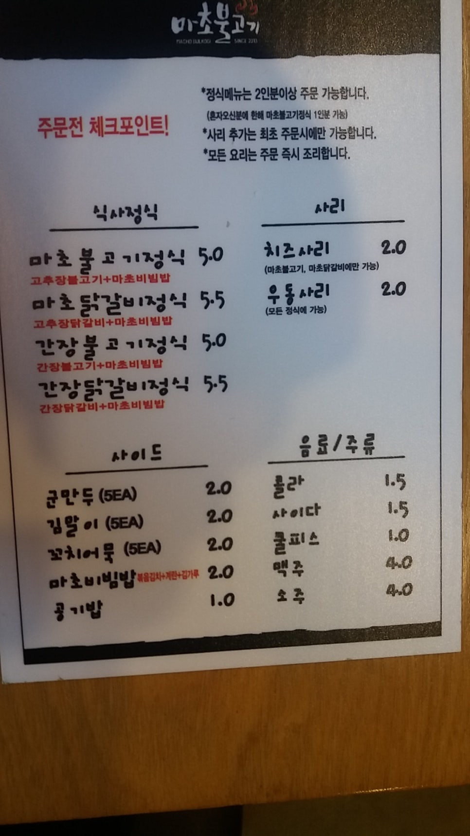 진동일번가 이미지