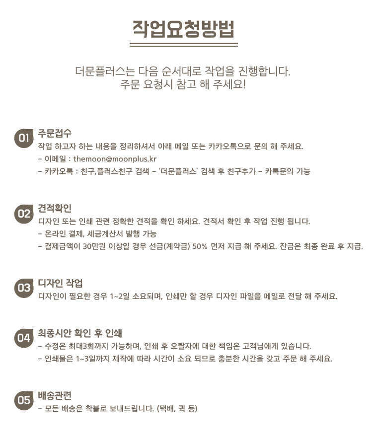 더문플러스 이미지