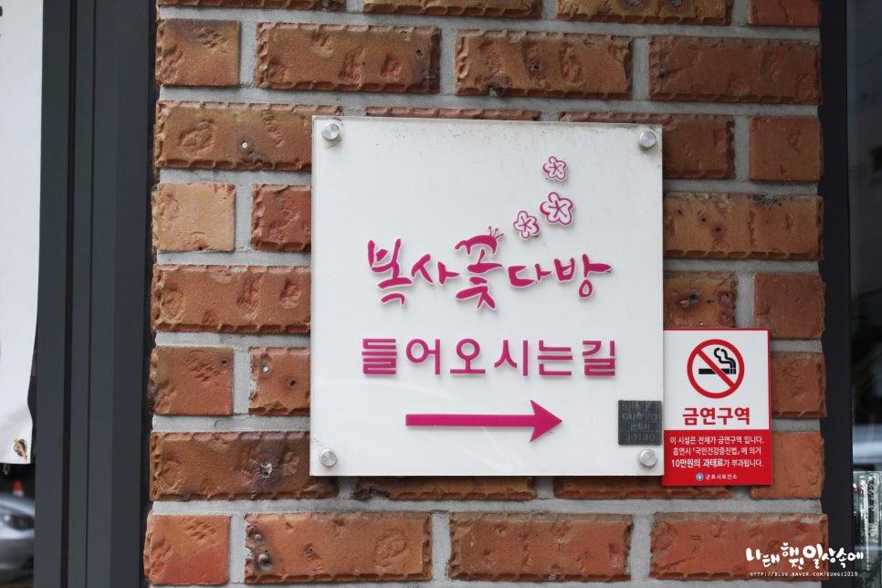 부곡다방 이미지