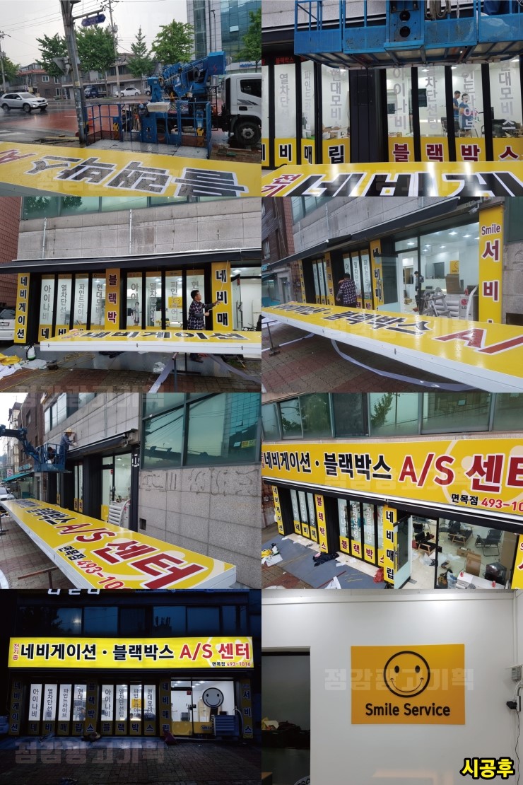 스마일광고기획 이미지