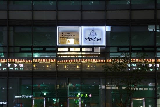 예찬인테리어 이미지