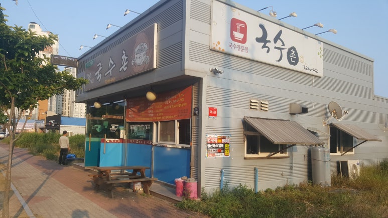 포항국수촌 이미지