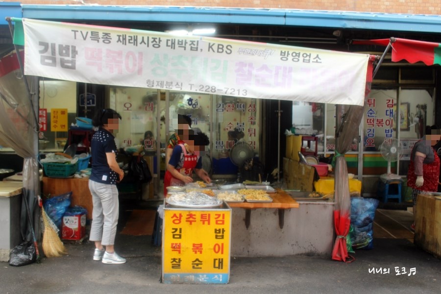 형제분식 이미지